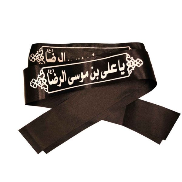 Price and Buy Islamic Shia Headband for Shia Muslims – Ya Ali ibn Musa al-Rida (20x)_68fbde969e879.jpeg Price and Buy Islamic Shia Headband for Shia Muslims – Ya Ali ibn Musa al-Rida (20x)