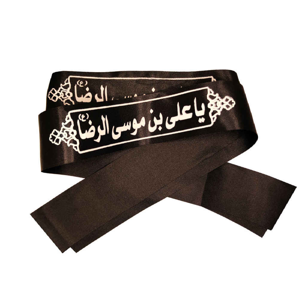 Price and Buy Islamic Shia Headband for Shia Muslims – Ya Ali ibn Musa al-Rida (20x)