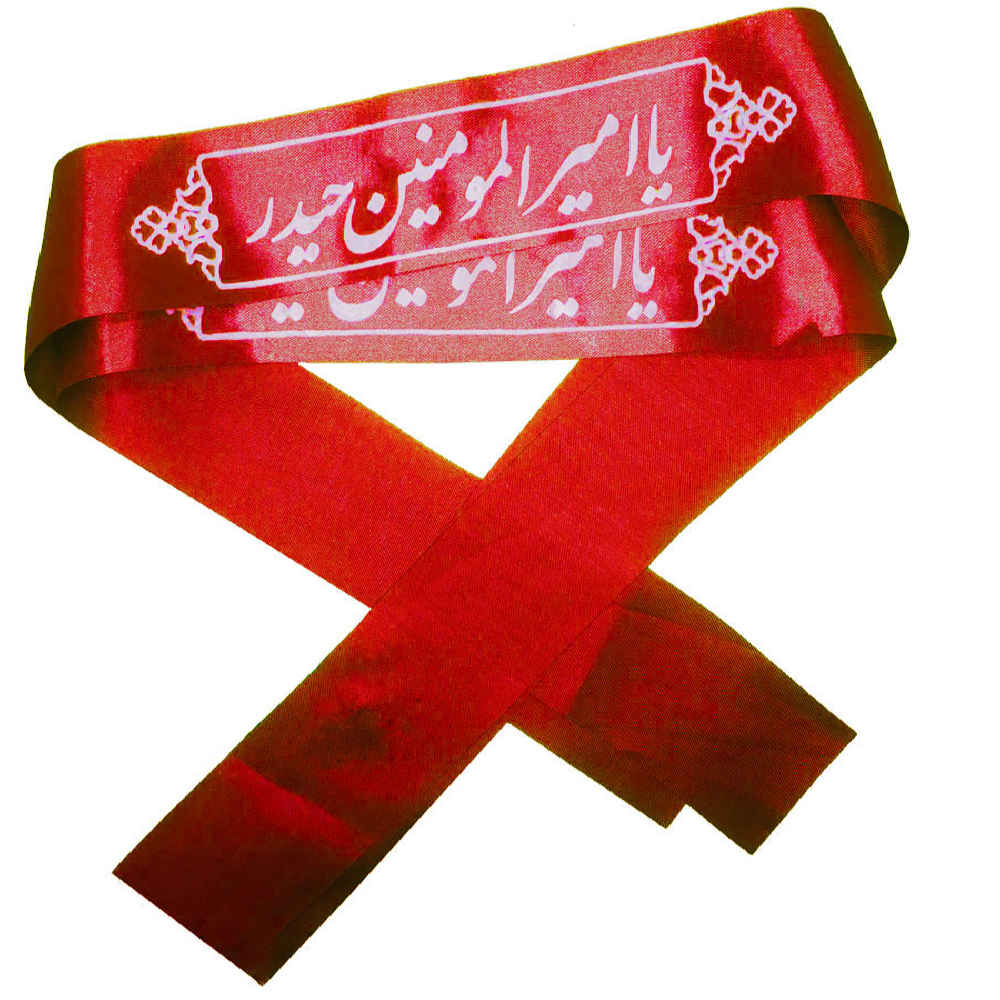 Price and Buy Islamic Shia Headband for Shia Muslims – Ya Amir Almomenin Heidar (20x)