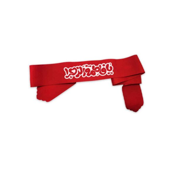 Price and Buy Islamic Shia Headband for Shia Muslims – Ya Fatemeh Alzahra 02 (20x)_68fbdf0a2e810.jpeg Price and Buy Islamic Shia Headband for Shia Muslims – Ya Fatemeh Alzahra 02 (20x)