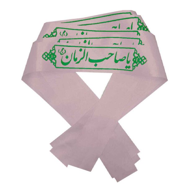 Price and Buy Islamic Shia Headband for Shia Muslims – Ya Saheb Alzaman 02 (20x)_68fbdeebde7e0.jpeg Price and Buy Islamic Shia Headband for Shia Muslims – Ya Saheb Alzaman 02 (20x)