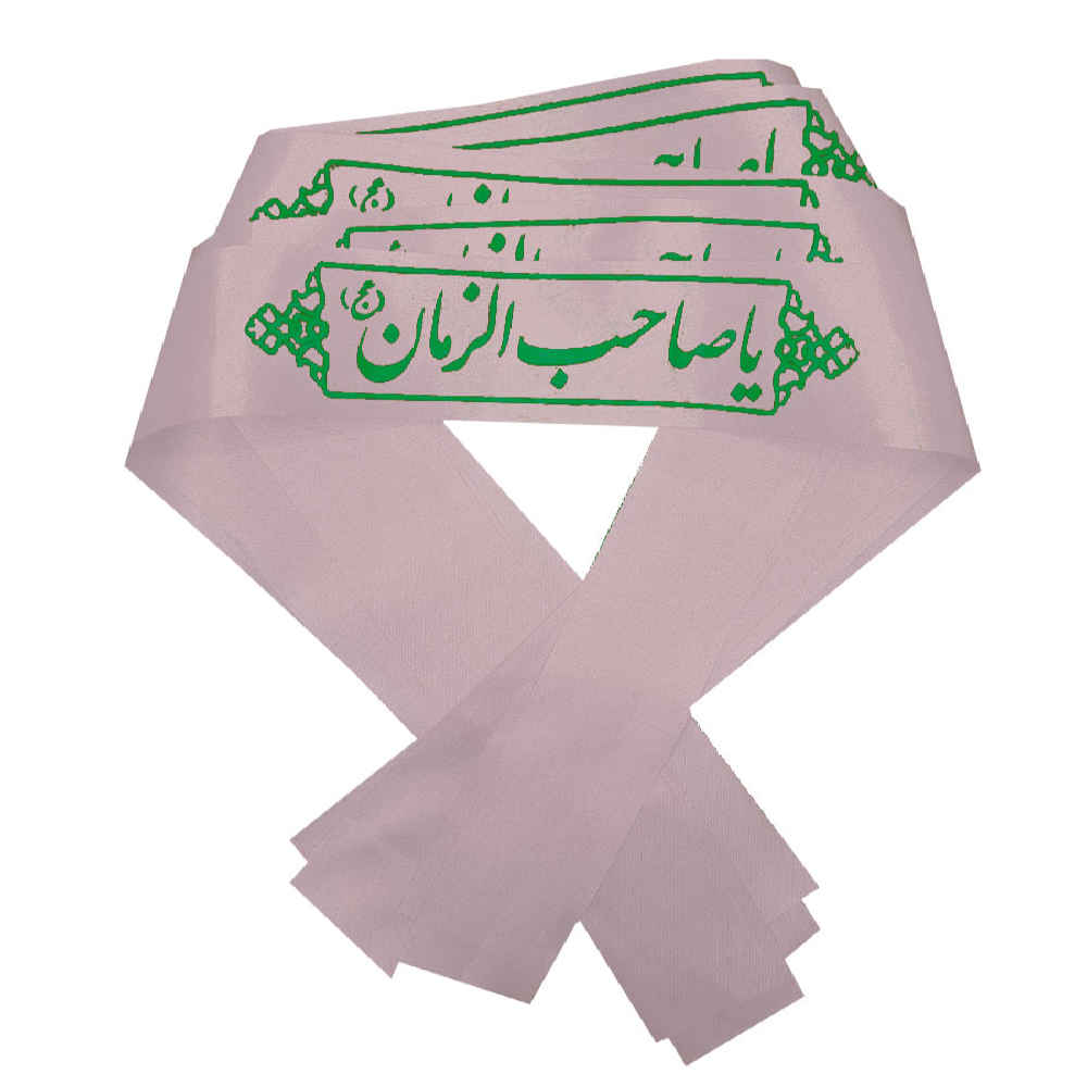 Price and Buy Islamic Shia Headband for Shia Muslims – Ya Saheb Alzaman 02 (20x)
