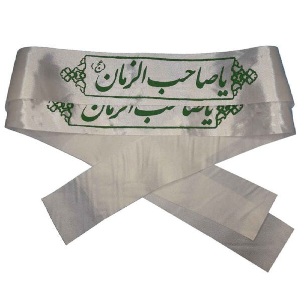 Price and Buy Islamic Shia Headband for Shia Muslims – Ya Saheb Alzaman (20x)_68fbdece3b887.jpeg Price and Buy Islamic Shia Headband for Shia Muslims – Ya Saheb Alzaman (20x)
