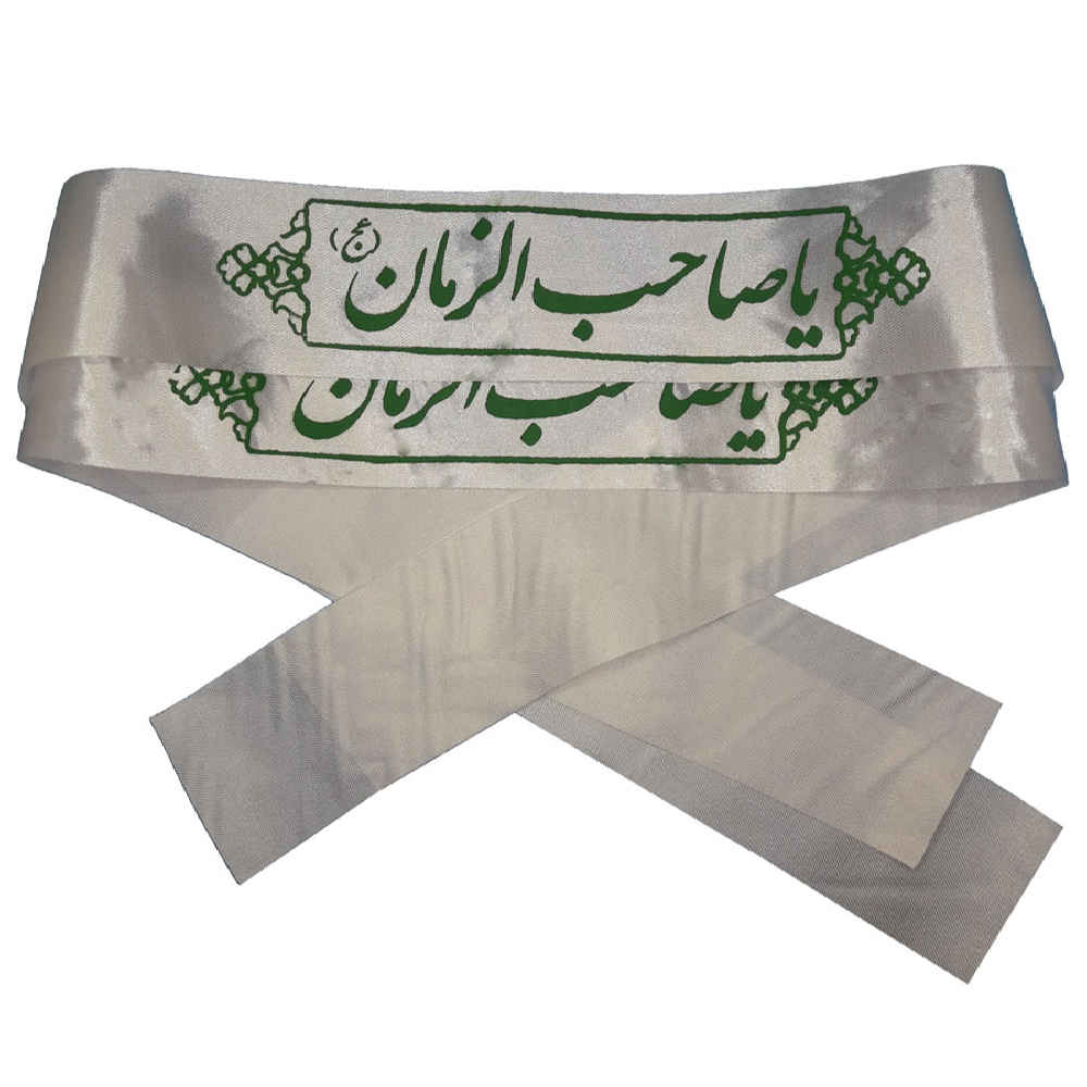 Price and Buy Islamic Shia Headband for Shia Muslims – Ya Saheb Alzaman (20x)