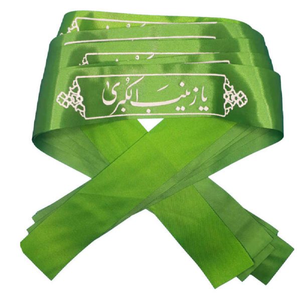 Price and Buy Islamic Shia Headband for Shia Muslims – Ya Zeinab Kobra (20x)_68fbdf6852c7d.jpeg Price and Buy Islamic Shia Headband for Shia Muslims – Ya Zeinab Kobra (20x)