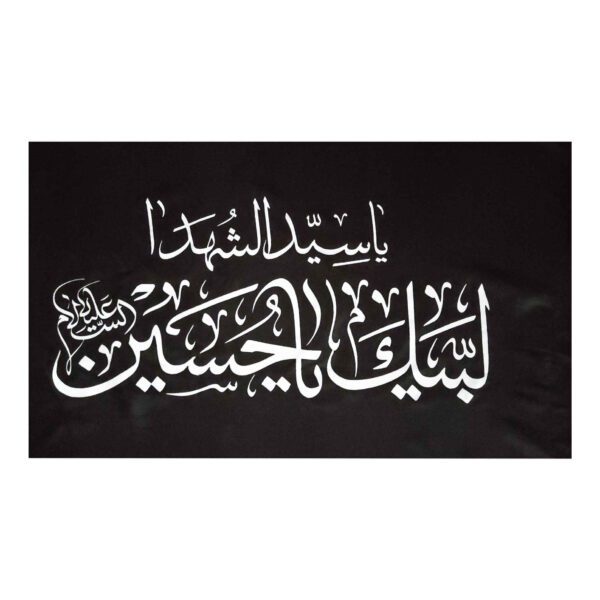 Price and Buy Islamic Shia Red Flag – Baghyatollah Wall Tapestry_68f6a1a9343a8.jpeg Price and Buy Islamic Shia Red Flag – Baghyatollah Wall Tapestry