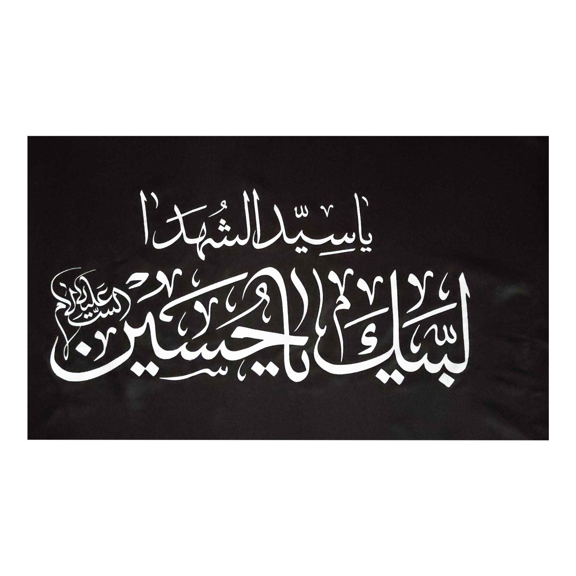 Price and Buy Islamic Shia Red Flag – Baghyatollah Wall Tapestry
