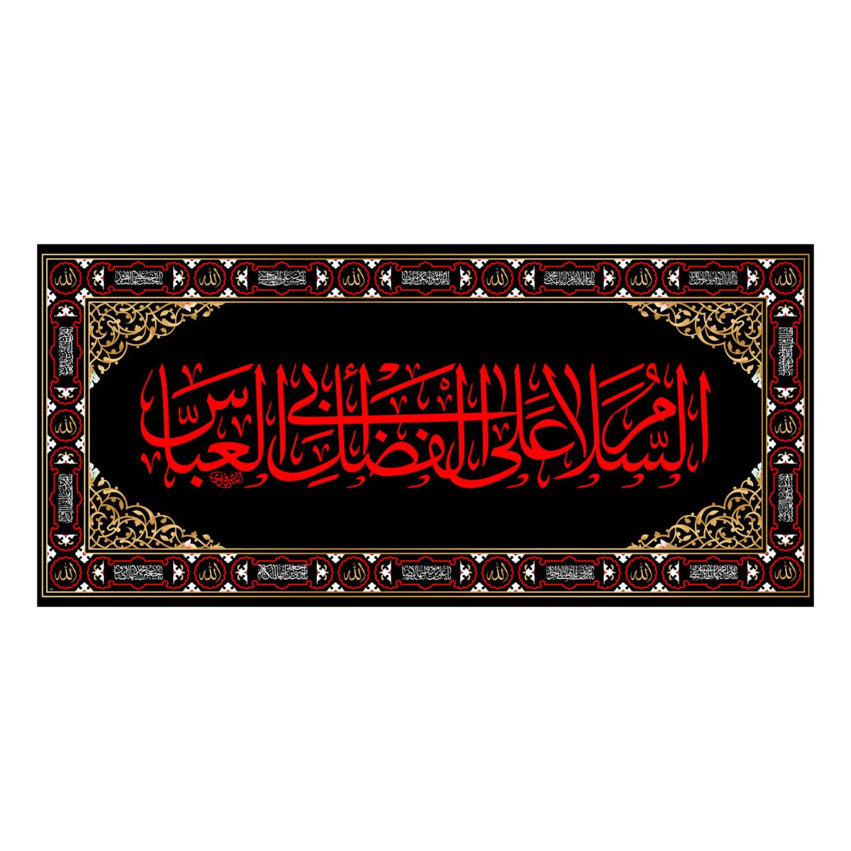 Price and Buy Islamic Shia Wall Tapestry Flag Abu al-Fadhl Al-Abbas