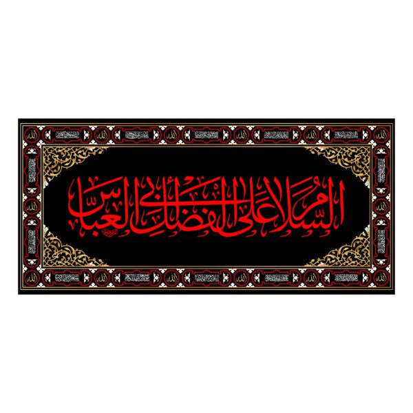 Price and Buy Islamic Shia Wall Tapestry Flag Abu al-Fadhl Al-Abbas_68f673fc51e23.jpeg Price and Buy Islamic Shia Wall Tapestry Flag Abu al-Fadhl Al-Abbas