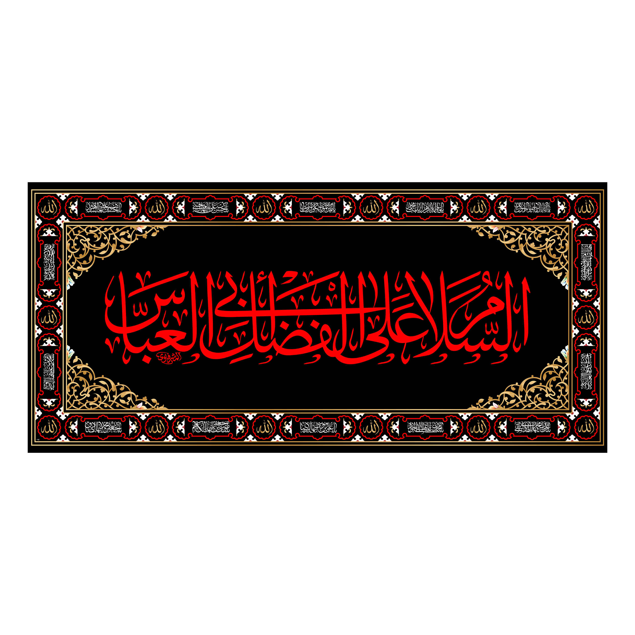 Price and Buy Islamic Shia Wall Tapestry Flag Abu al-Fadhl Al-Abbas
