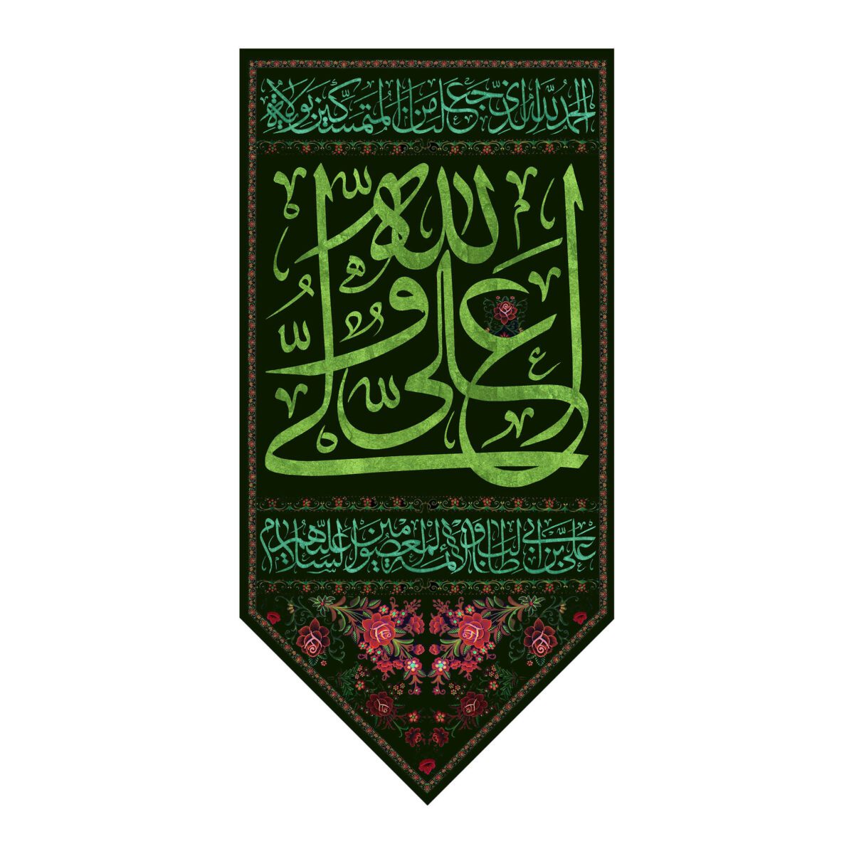 Price and Buy Islamic Shia Wall Tapestry Flag Ali Ibn Abi Talib
