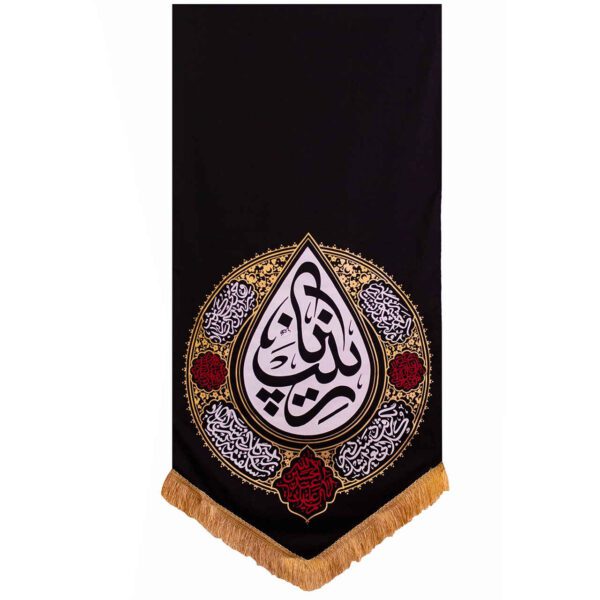 Price and Buy Islamic Shia Ya Zeynab Kobra Flag_68f670538e977.jpeg Price and Buy Islamic Shia Ya Zeynab Kobra Flag