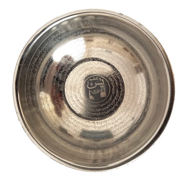 Price and Buy Islamic Shifa Drinking Bowl – Engraved with Surah Yaseen (Set of 10)_68fca76e3a1a9.jpeg Price and Buy Islamic Shifa Drinking Bowl – Engraved with Surah Yaseen (Set of 10)