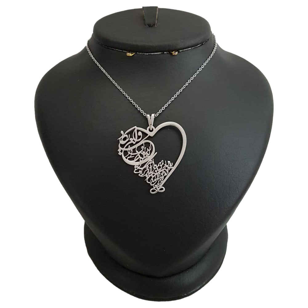 Price and Buy Islamic Silver Necklace with Va In Yakad Ghalb Medallion