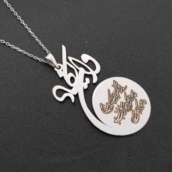 Price and Buy Islamic Silver Necklace with Va In Yakad Medallion_68fc357e34537.jpeg Price and Buy Islamic Silver Necklace with Va In Yakad Medallion