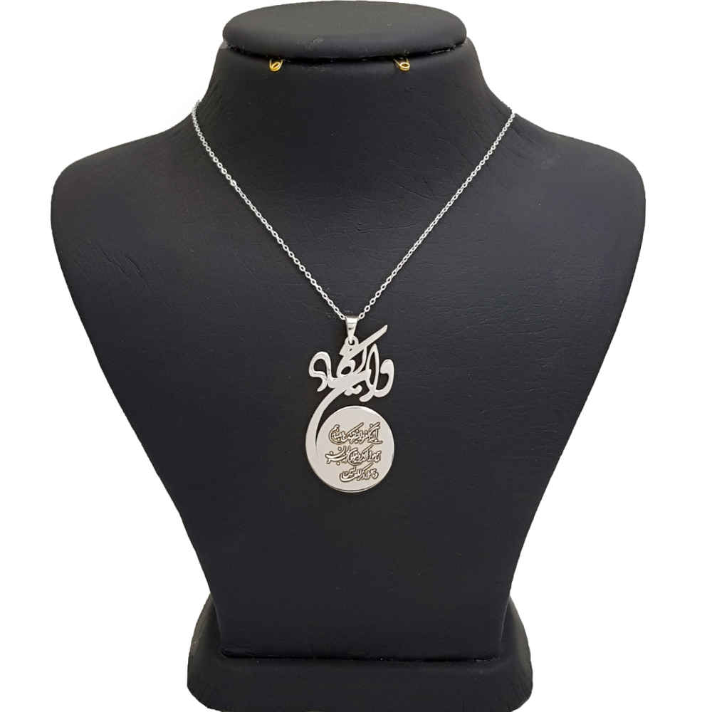 Price and Buy Islamic Silver Necklace with Va In Yakad Medallion - Image 3