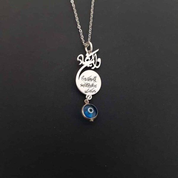 Price and Buy Islamic Silver Necklace with Va In Yakad Nazar Pendant_68fc360906a35.jpeg Price and Buy Islamic Silver Necklace with Va In Yakad Nazar Pendant