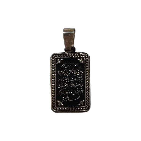 Price and Buy Islamic Silver Necklace with Van Yakad Pendant_68fc35d181e19.jpeg Price and Buy Islamic Silver Necklace with Van Yakad Pendant
