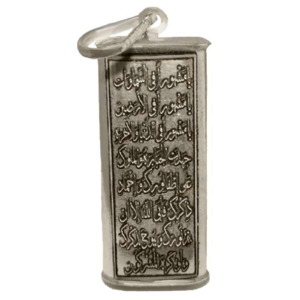 Price and Buy Islamic Silver Pendant with Imam Jawad Hirz (A.S) for Shia Muslims_68ff33e4c8e16.jpeg Price and Buy Islamic Silver Pendant with Imam Jawad Hirz (A.S) for Shia Muslims