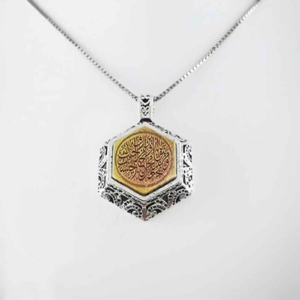 Price and Buy Islamic Silver Pendant with Imam Jawad Hirz & Man Yattaqi Allah Calligraphy_68fe9fac1f66f.jpeg Price and Buy Islamic Silver Pendant with Imam Jawad Hirz & Man Yattaqi Allah Calligraphy