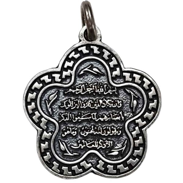 Price and Buy Islamic Silver Pendant with Van Yakad Design_68fc3548bfc91.jpeg Price and Buy Islamic Silver Pendant with Van Yakad Design
