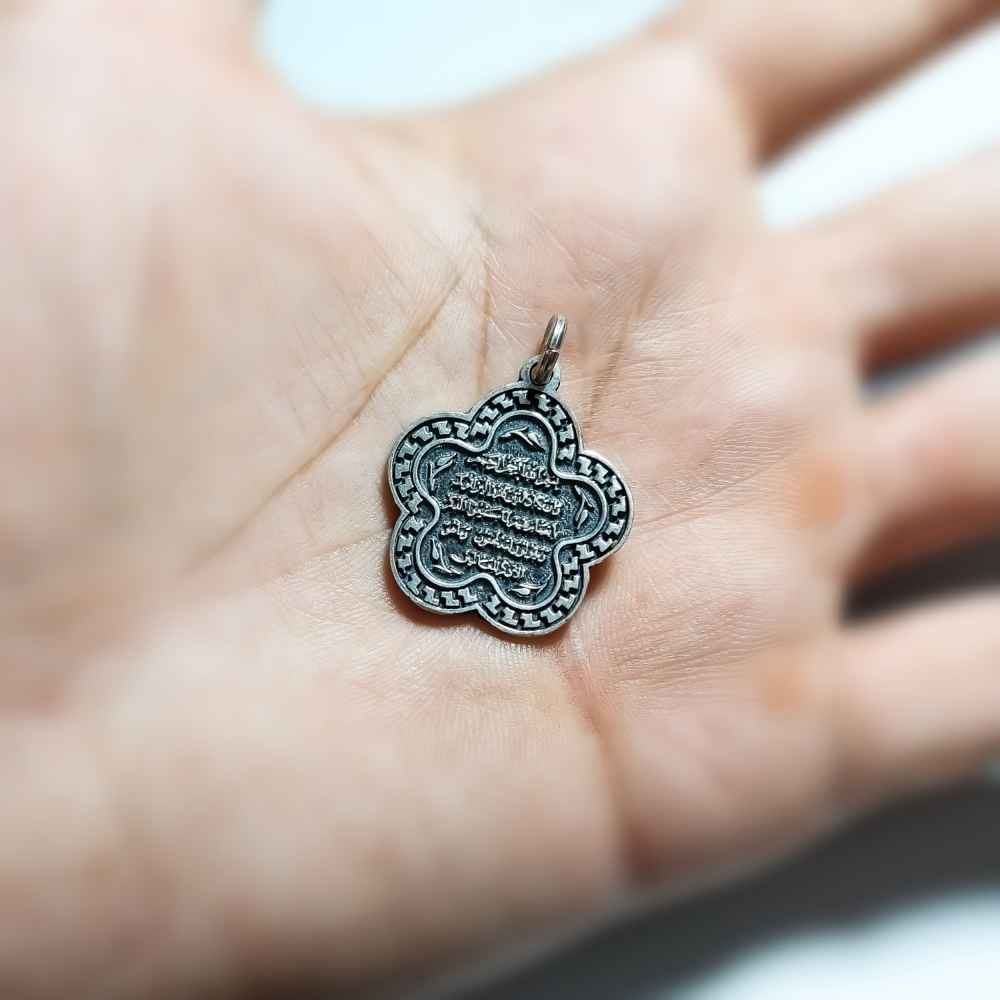 Price and Buy Islamic Silver Pendant with Van Yakad Design - Image 3