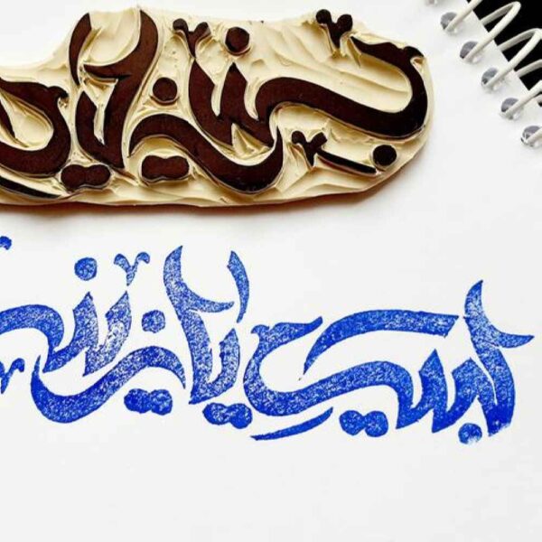 Price and Buy Islamic Stamp Handmade with Labbaik Ya Zainab Calligraphy_68fe9c2785b47.jpeg Price and Buy Islamic Stamp Handmade with Labbaik Ya Zainab Calligraphy