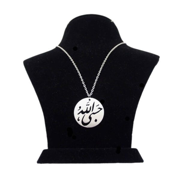 Price and Buy Islamic Steel Necklace with Hasbi Allah Calligraphy Medallion_68feac16ed124.jpeg Price and Buy Islamic Steel Necklace with Hasbi Allah Calligraphy Medallion