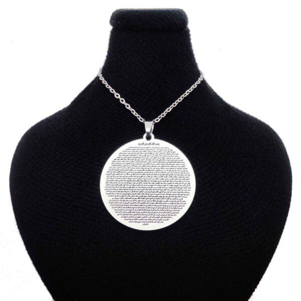 Price and Buy Islamic Steel Necklace with Hirz of Imam Jawad Medallion_68feac40b189d.jpeg Price and Buy Islamic Steel Necklace with Hirz of Imam Jawad Medallion