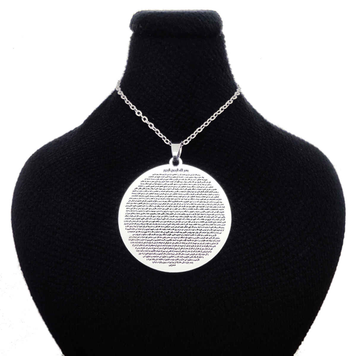 Price and Buy Islamic Steel Necklace with Hirz of Imam Jawad Medallion