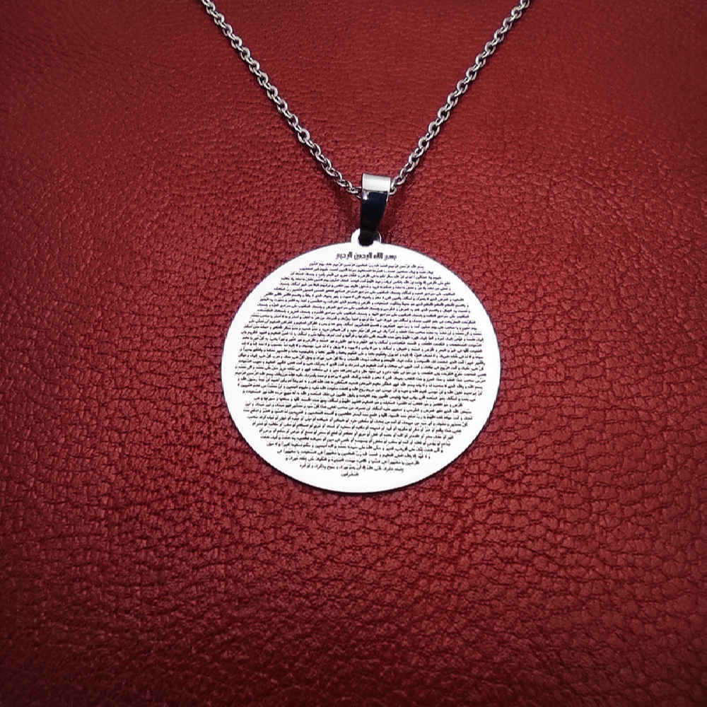 Price and Buy Islamic Steel Necklace with Hirz of Imam Jawad Medallion - Image 3