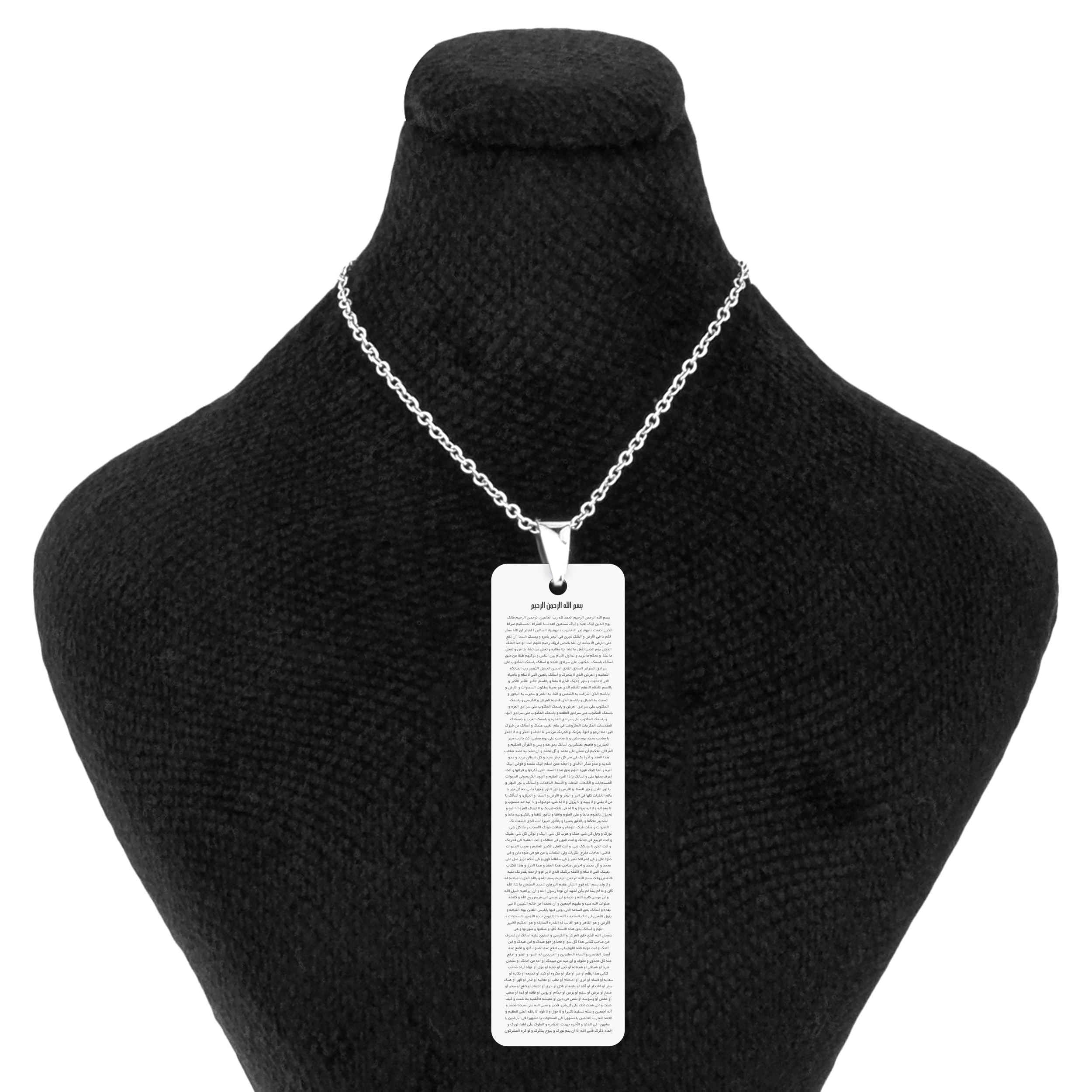 Price and Buy Islamic Steel Necklace with Imam Jawad Hirz Pendant