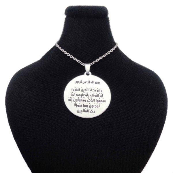 Price and Buy Islamic Steel Necklace with Wa In Yakad Surah Medallion_68fead209e0ff.jpeg Price and Buy Islamic Steel Necklace with Wa In Yakad Surah Medallion