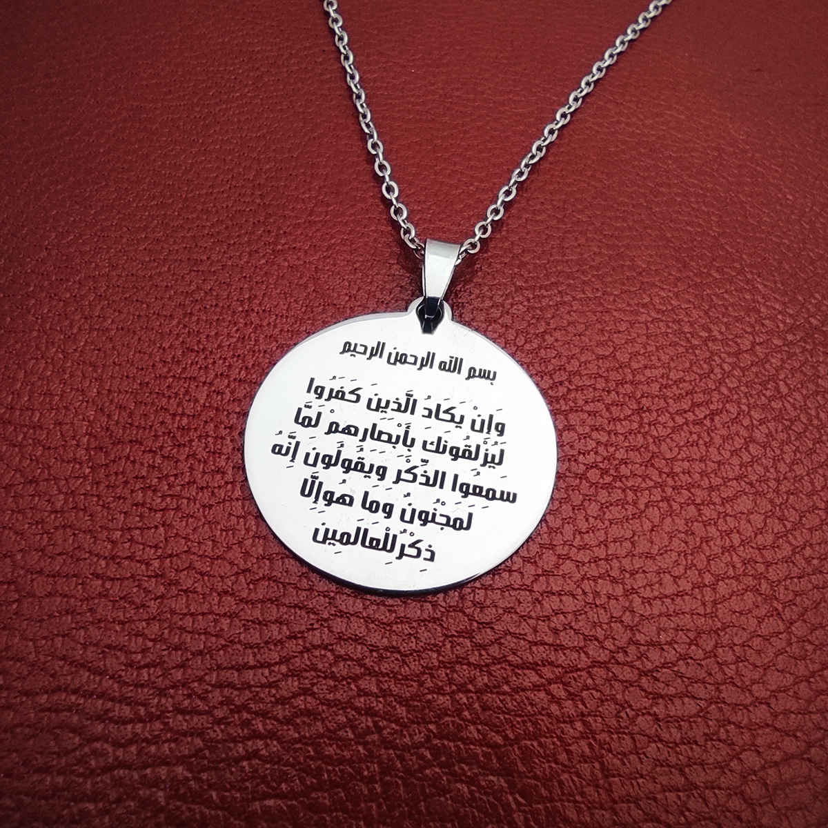 Price and Buy Islamic Steel Necklace with Wa In Yakad Surah Medallion - Image 3