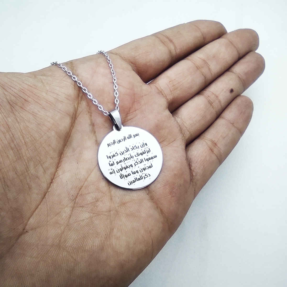 Price and Buy Islamic Steel Necklace with Wa In Yakad Surah Medallion - Image 4