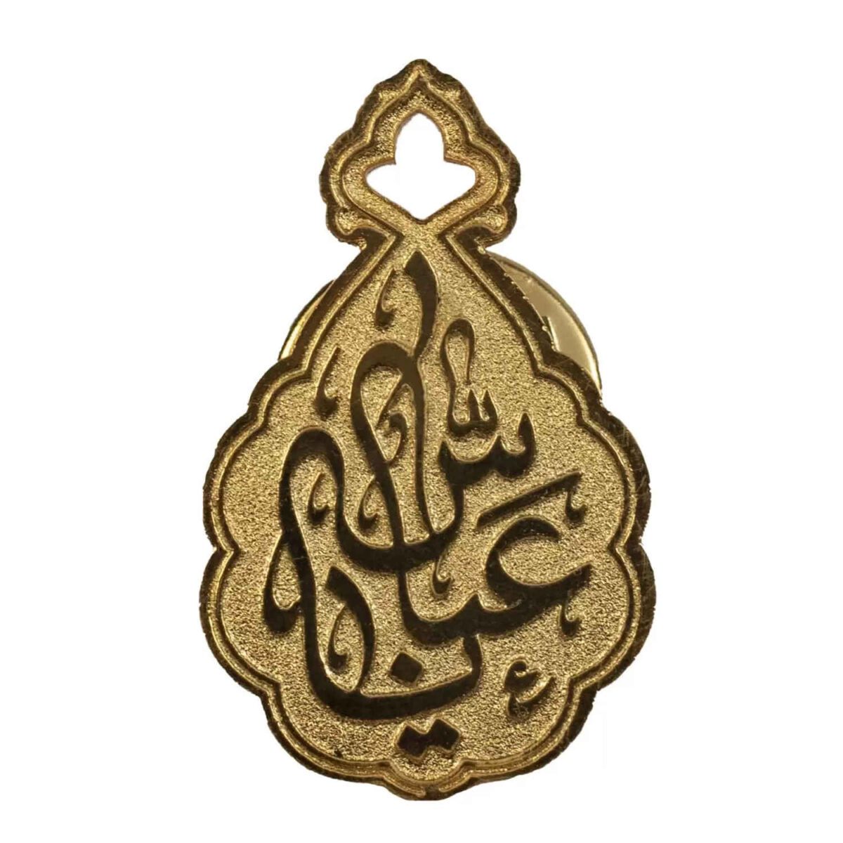 Price and Buy Islamic Stunning Brass Brooch Adorned with Abu Fadhl Al-Abbas Name