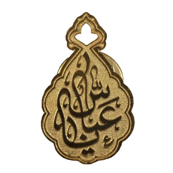 Price and Buy Islamic Stunning Brass Brooch Adorned with Abu Fadhl Al-Abbas Name_68fe63f136c20.jpeg Price and Buy Islamic Stunning Brass Brooch Adorned with Abu Fadhl Al-Abbas Name