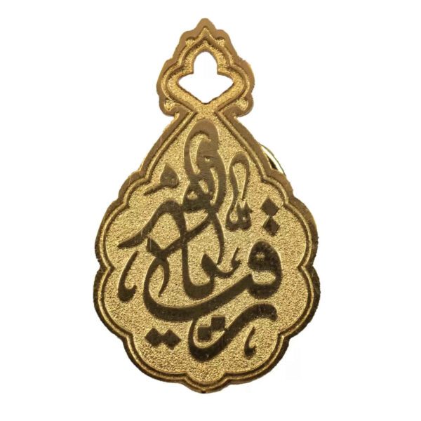 Price and Buy Islamic Stunning Brass Brooch Adorned with Ruqayya Name_68fe642d26506.jpeg Price and Buy Islamic Stunning Brass Brooch Adorned with Ruqayya Name
