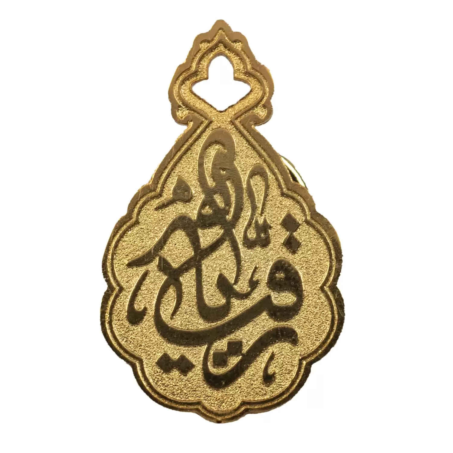 Price and Buy Islamic Stunning Brass Brooch Adorned with Ruqayya Name