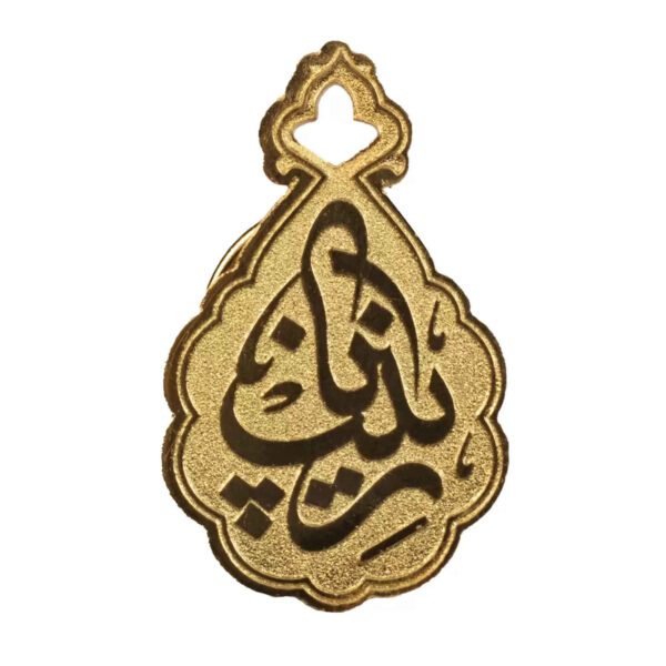 Price and Buy Islamic Stunning Brass Brooch Adorned with Zaynab Bint Ali Name_68fe63bb48080.jpeg Price and Buy Islamic Stunning Brass Brooch Adorned with Zaynab Bint Ali Name
