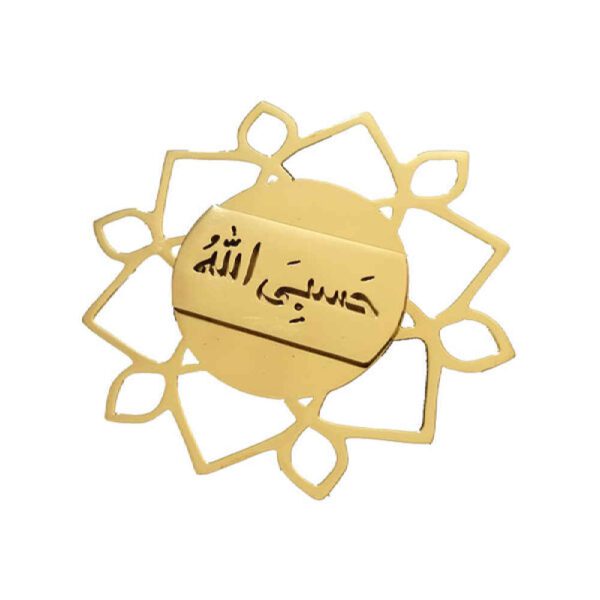 Price and Buy Islamic Stunning Steel Brooch Adorned with Sacred Hasbi Allah_68fe638cde258.jpeg Price and Buy Islamic Stunning Steel Brooch Adorned with Sacred Hasbi Allah