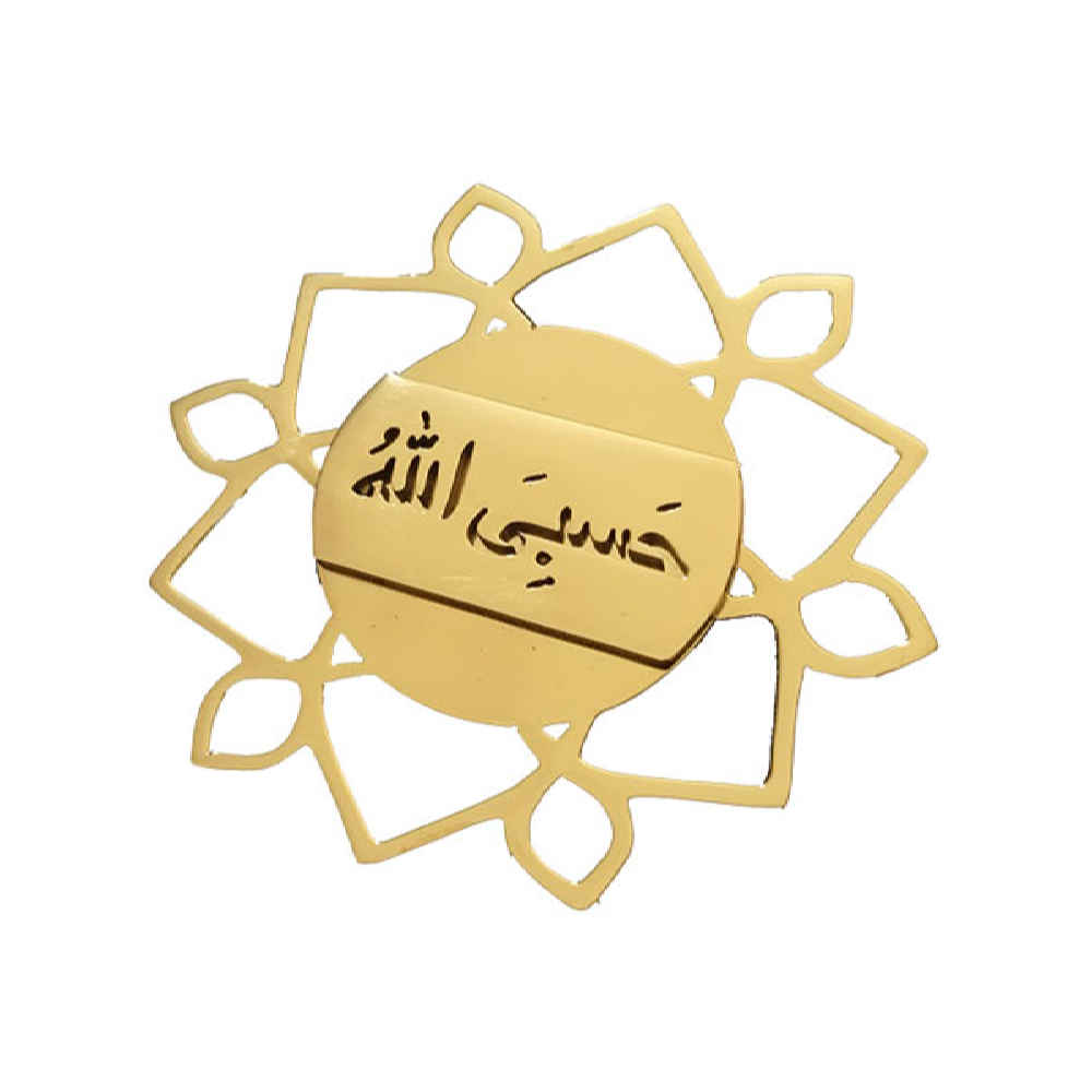 Price and Buy Islamic Stunning Steel Brooch Adorned with Sacred Hasbi Allah