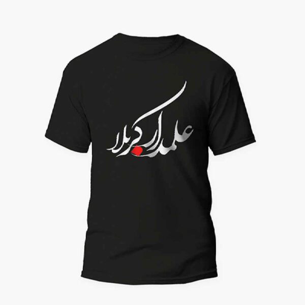 Price and Buy Islamic T-Shirt For Muslim Black Alamdar of Karbala Calligraphy_68fe3f1db589e.jpeg Price and Buy Islamic T-Shirt For Muslim Black Alamdar of Karbala Calligraphy