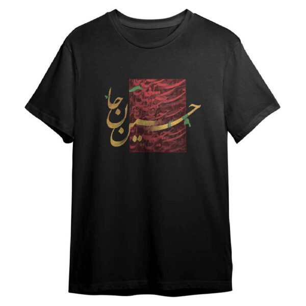 Price and Buy Islamic T-Shirt For Muslim Black Hussain Jan Calligraphy_68fe3e89318dc.jpeg Price and Buy Islamic T-Shirt For Muslim Black Hussain Jan Calligraphy