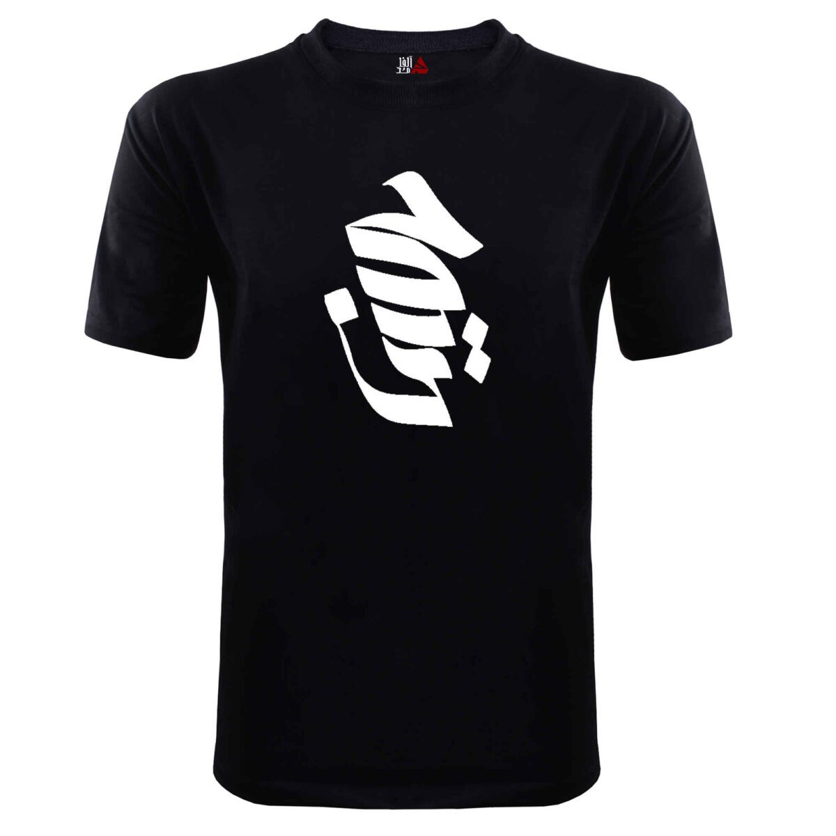 Price and Buy Islamic T-Shirt For Muslim Black Hussein Calligraphy Model Muharram