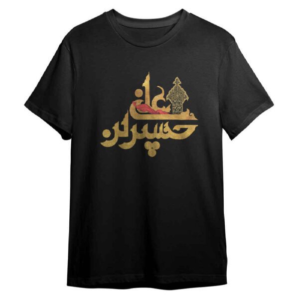 Price and Buy Islamic T-Shirt For Muslim Black Hussein ibn Ali Calligraphy_68fe3e9c57fc5.jpeg Price and Buy Islamic T-Shirt For Muslim Black Hussein ibn Ali Calligraphy