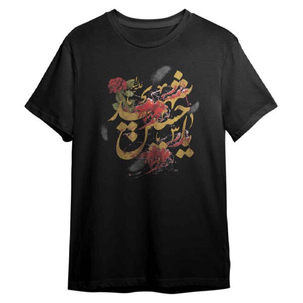 Price and Buy Islamic T-Shirt For Muslim Black Ya Hussein Shahid Calligraphy_68fe3ef416b23.jpeg Price and Buy Islamic T-Shirt For Muslim Black Ya Hussein Shahid Calligraphy