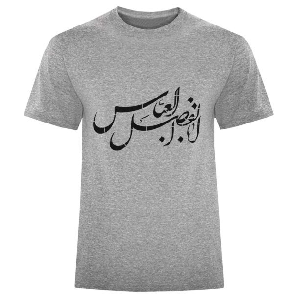 Price and Buy Islamic T-Shirt For Muslim Gray Abu al-Fadl al-Abbas Calligraphy_68fe3f3202519.jpeg Price and Buy Islamic T-Shirt For Muslim Gray Abu al-Fadl al-Abbas Calligraphy