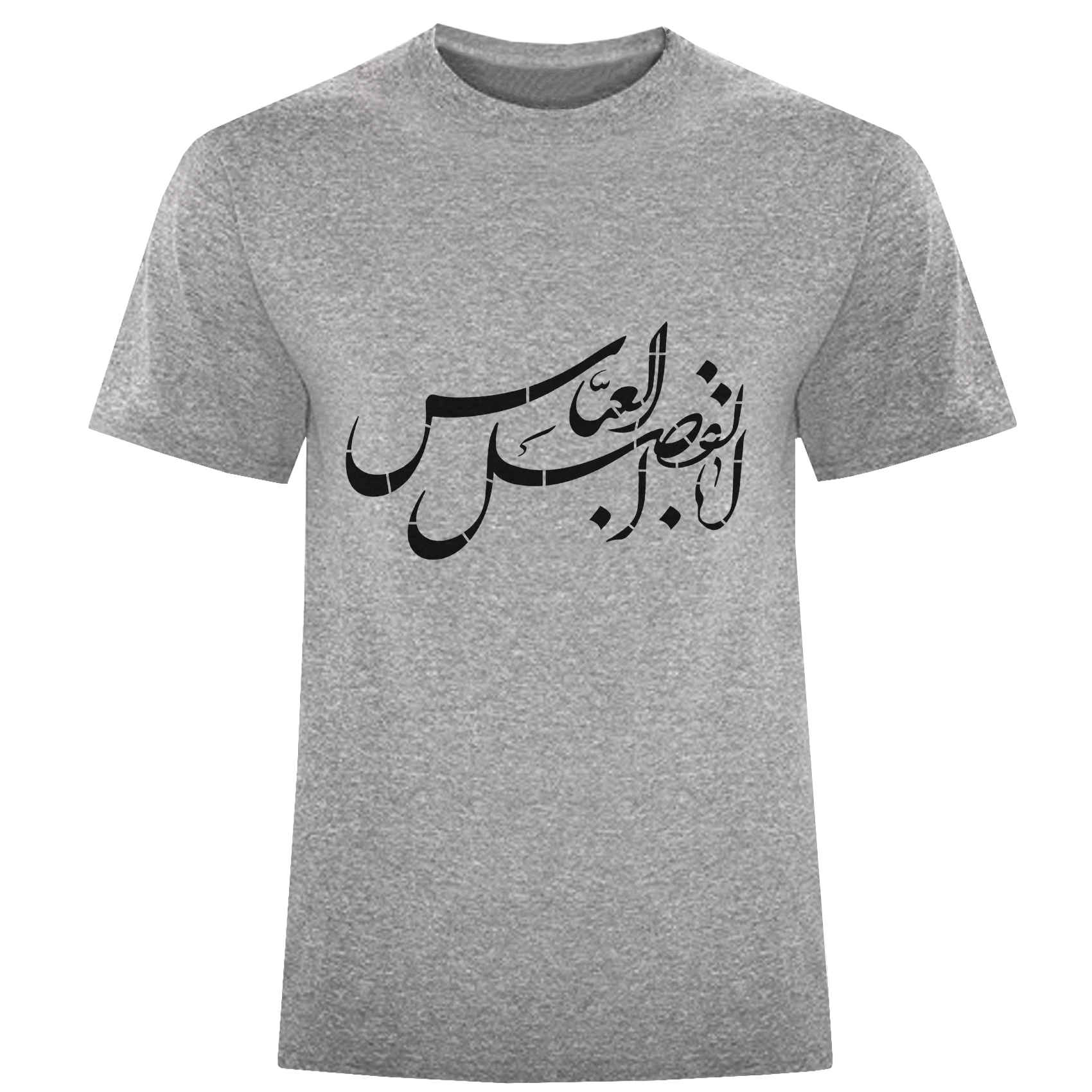 Price and Buy Islamic T-Shirt For Muslim Gray Abu al-Fadl al-Abbas Calligraphy