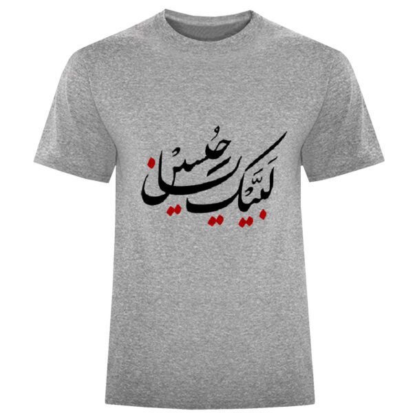 Price and Buy Islamic T-Shirt For Muslim Gray Labbaik ya Hussain Calligraphy_68fe3f4ede48f.jpeg Price and Buy Islamic T-Shirt For Muslim Gray Labbaik ya Hussain Calligraphy